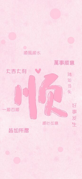 桌布精美iPhone桌布