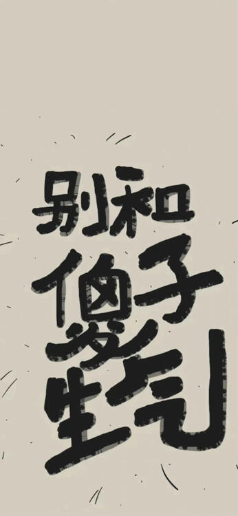 可愛