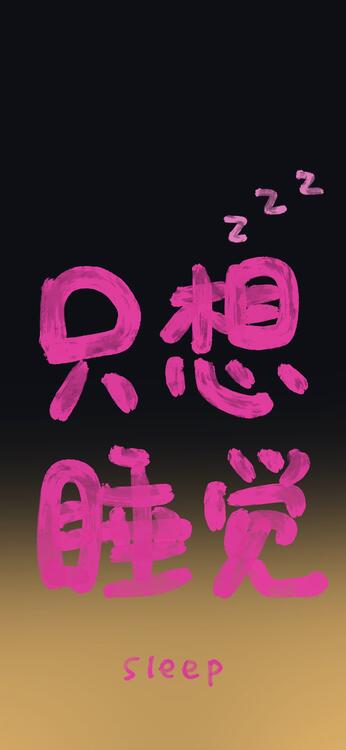 桌布精美iPhone桌布