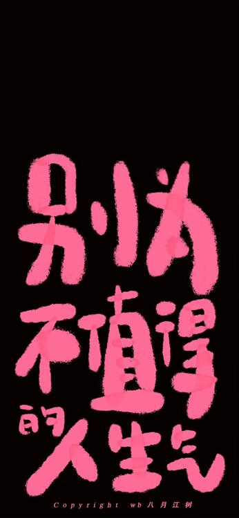 桌布精美iPhone桌布