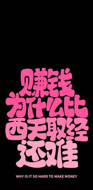 桌布精美iPhone桌布
