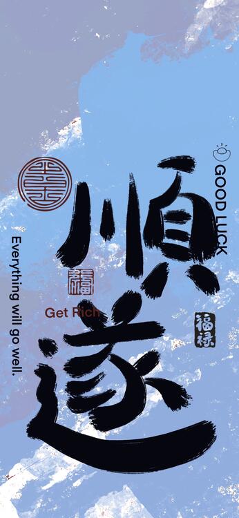 桌布精美iPhone桌布