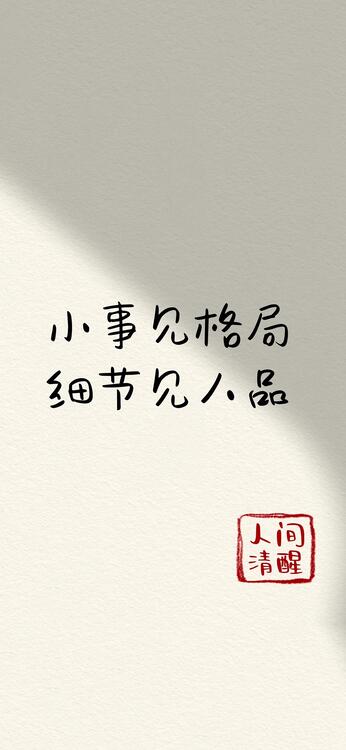 壁纸精美iPhone壁纸