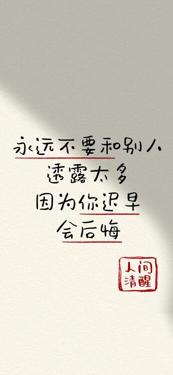 壁纸精美iPhone壁纸