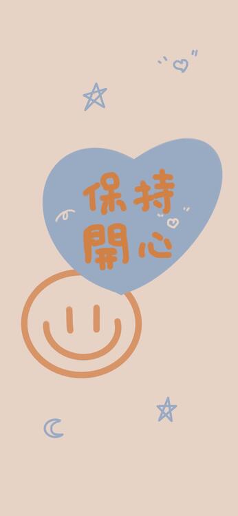 可愛