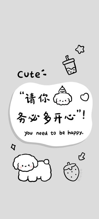 可愛