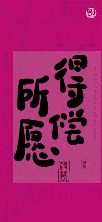 粉色
