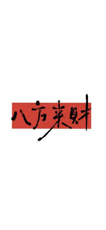 桌布精美iPhone桌布