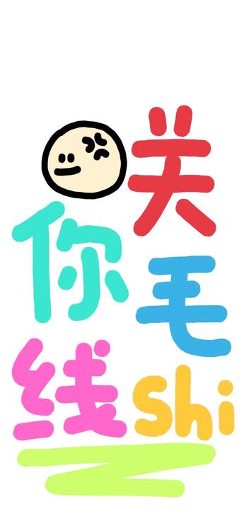 おもしろ 330188
