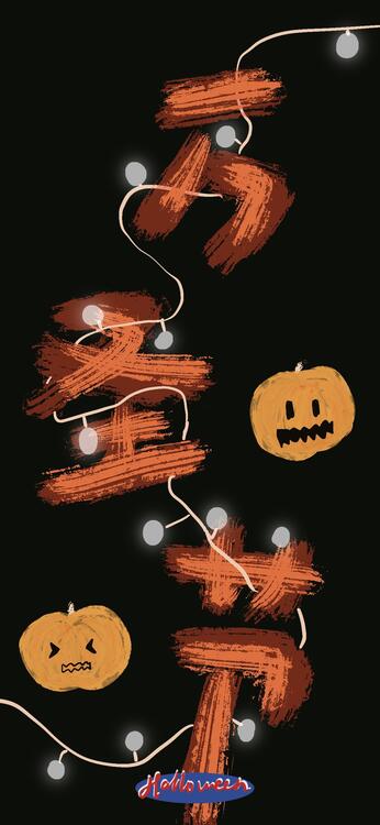 Halloween