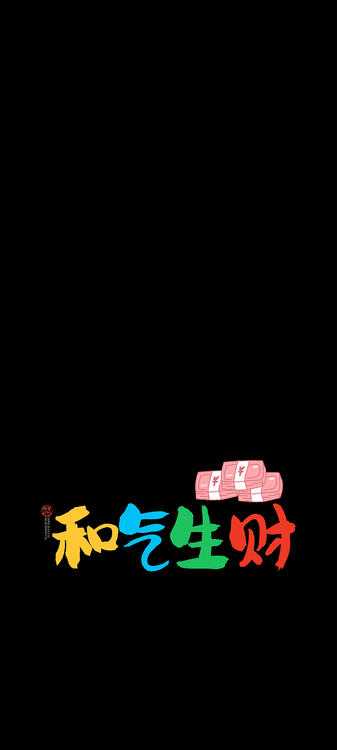 桌布精美iPhone桌布