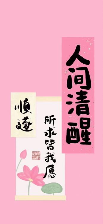 粉色