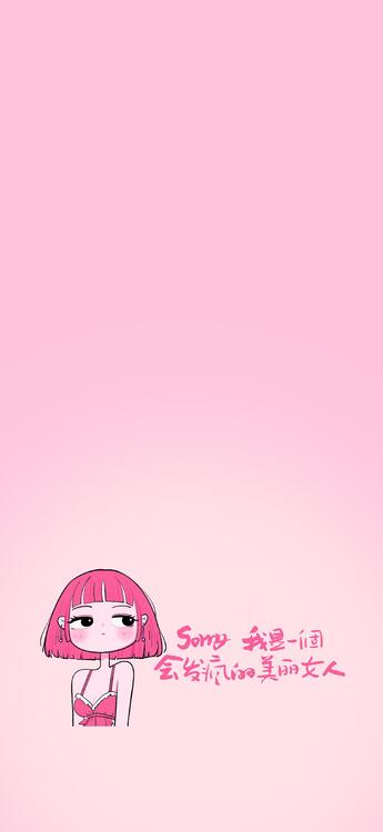 粉色