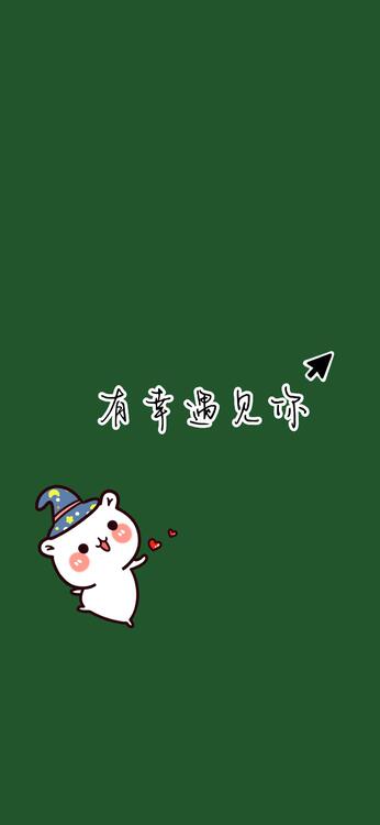 壁纸精美iPhone壁纸