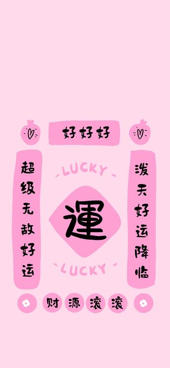 粉色