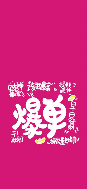 壁纸精美iPhone壁纸