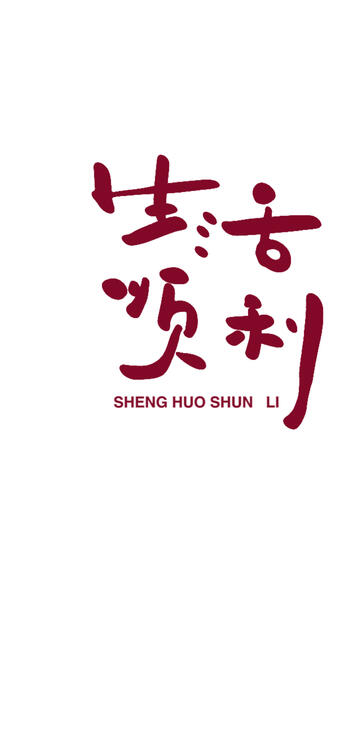可爱