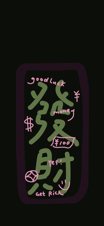黑色