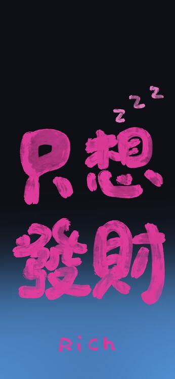 桌布精美iPhone桌布