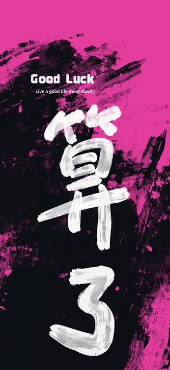 桌布精美iPhone桌布