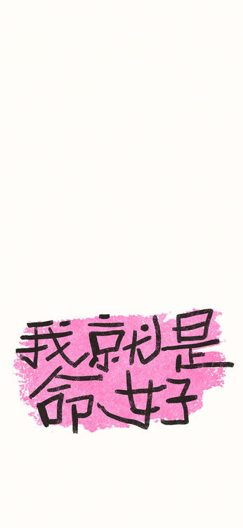桌布精美iPhone桌布