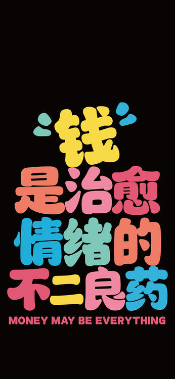 壁纸精美iPhone壁纸