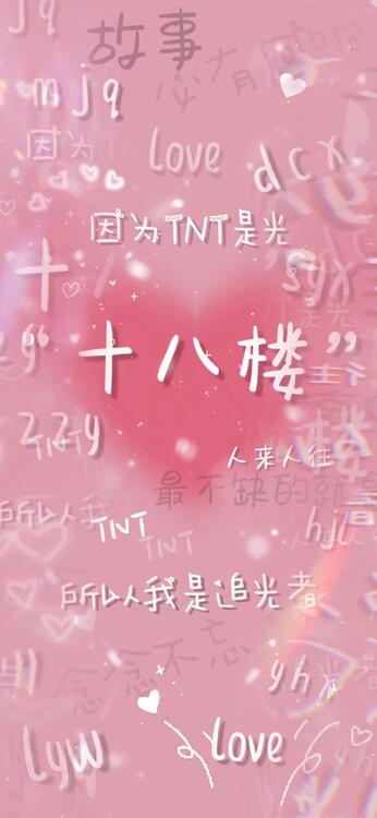 粉色