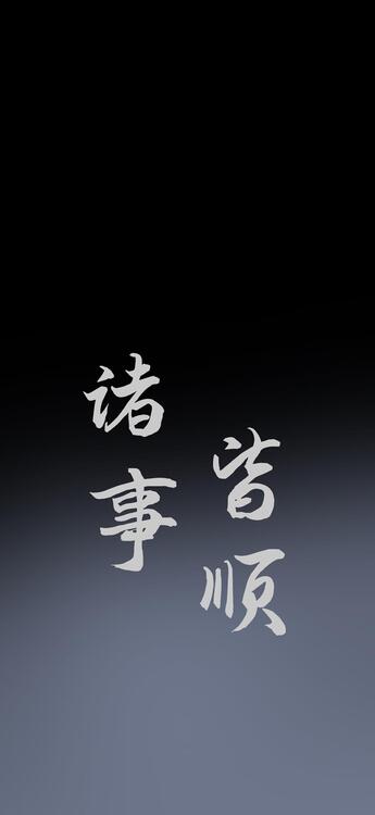 壁纸精美iPhone壁纸