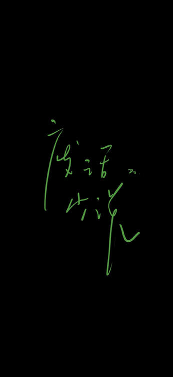 可愛