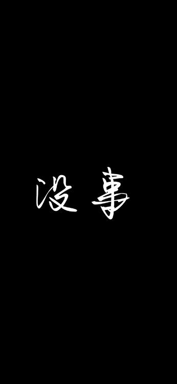 壁纸精美iPhone壁纸