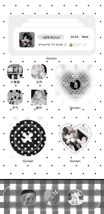 Home Screen Gallery 黑白波点