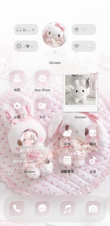 Home Screen Gallery 粉兔梦境