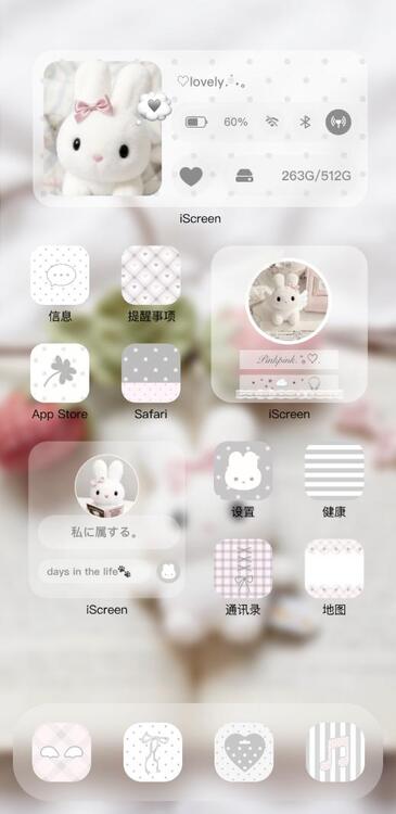 Home Screen Gallery 甜眠小记