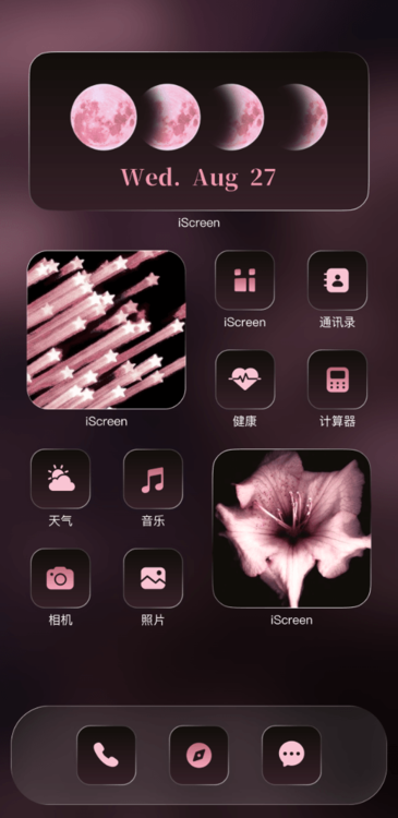 Home Screen Gallery 粉雾月夜