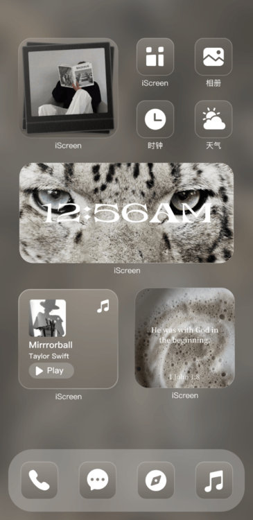 Home Screen Gallery 浅灰豹纹