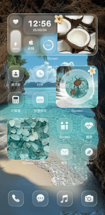 Home Screen Gallery 椰风海盐