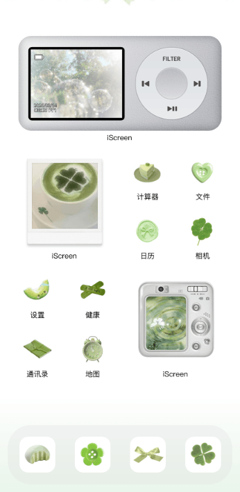 Home Screen Gallery 绿色小清新