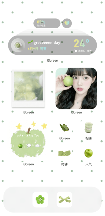Home Screen Gallery 薄荷青提