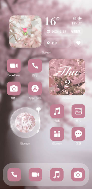 Home Screen Gallery 樱雾柔焦