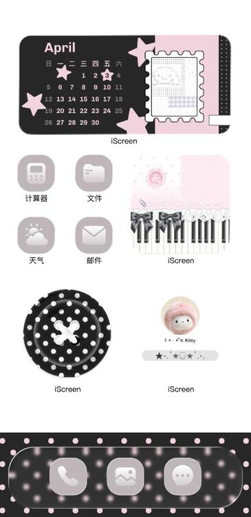 Home Screen Gallery 黑粉告白