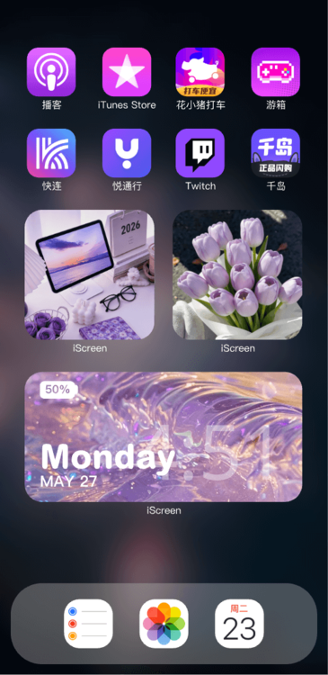 主題七彩桌搭