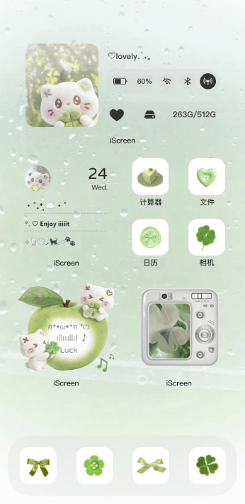 Home Screen Gallery 韩系四叶草