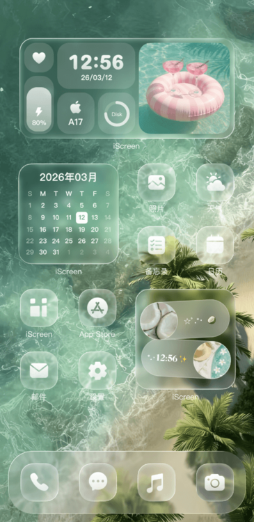 Home Screen Gallery 绿色玻璃海