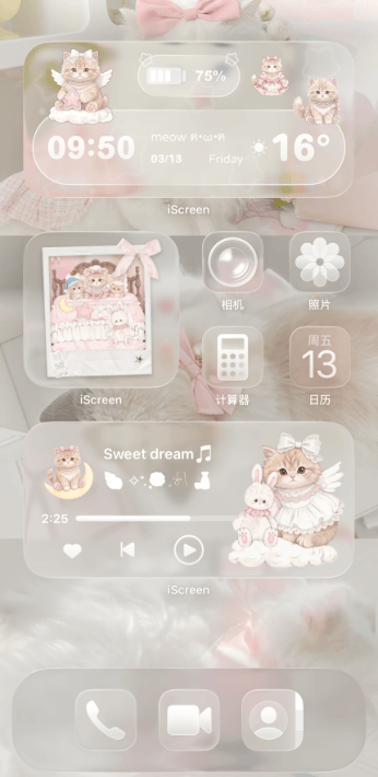 Home Screen Gallery 治愈粉雾