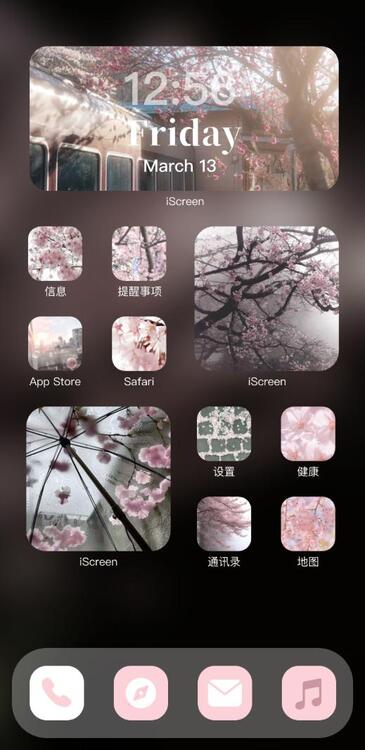 Home Screen Gallery 暗夜樱影