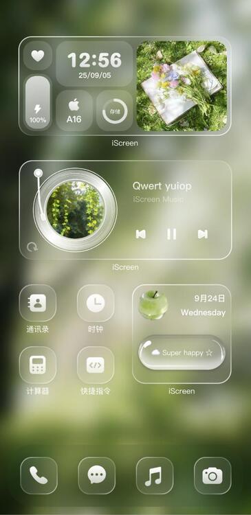 Home Screen Gallery 春日