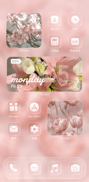 Home Screen Gallery 粉金幸运风