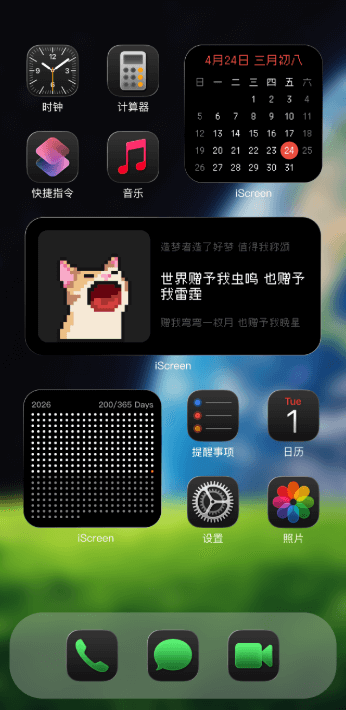 Home Screen Gallery 8-bit