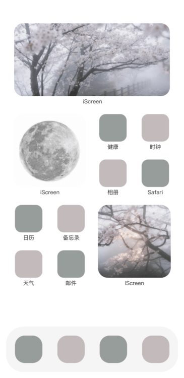 Home Screen Gallery 雾森青灰