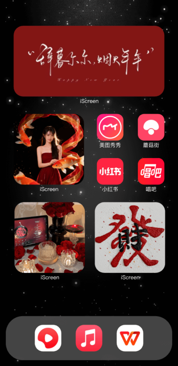 主題复古绯红